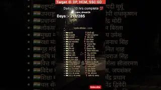 SSC GD UPPOLICE SI STUDY STUDENTS 📚🎯👈 #youtube #shortsfeed #shorts #ssc #uppolice #uppolicesi2026