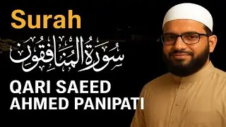 Juz 28 | Surah Al-Munafiqoon (المنافقون) | Peaceful Sleep Tilawat | Qari Saeed Ahmed Panipati#