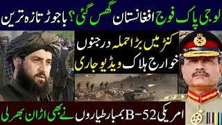 Pakistan Army Strikes Inside Afghanistan | Massive Action on Afghan Border | US  B-2