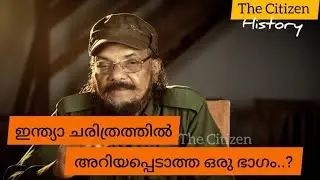ഇന്ത്യയിലെ ജൂതർ Part : 8. Jewish Tribes and Indian Culture.