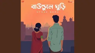 Baundule Ghuri (Cover)