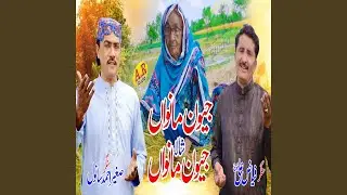 Jewan Manwan Shala Jewan Manwan