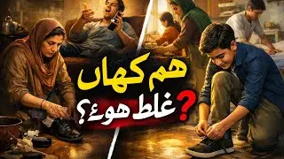 Nasl-e-Nau Ki Tabahi Ya Laad Pyaar Ka Zehar? | Bachon Ki Tarbiyat Aur Islami Rehnuma