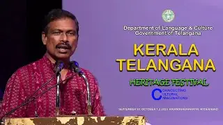 KERALA TELANGANA HERITAGE FESTIVAL | DEPARTMENT OF LANGUAGE AND CULTURE | Dr Mamidi Harikrishna