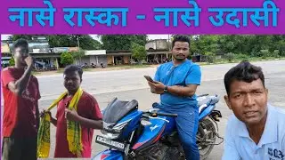 nase raska nase udasi || santhali vlog video || bimal hansda official || bcl 2025