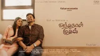 &ldquo; அந்தநாள் முதல்&rdquo;- Official Trailer | ft. Sid X Supraja|  |#Kalyanacassette #teamshaadi