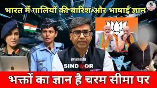 Language Discrimination in Maharashtra. Foreign Secretary Vikram Misri and  social media troll.
