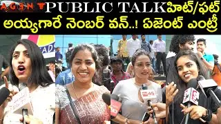 Agent Review | Agent Movie Public Talk | Akhil Akkineni | Agent Trailer Response | @Hellotvbrand