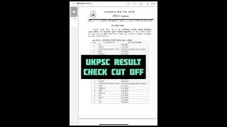 UKPSC RESULT | CHECK CUT OFF | @Studywithleenu SHARE SUBSCRIBE 👍🇮🇳😇