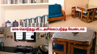 Home organisation mistake/#home #declutter #orrganisation January 29, 2026