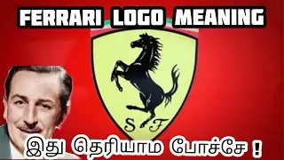 Brand logo meaning /Tamil /Ferrari car logo / Nike /Walt Disney logo /Phil Knight /darkmystery tamil