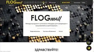 FloGmall #ICO