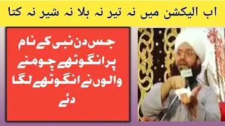 علامہ ثمر عباس عطاری نے اعلان کر دیا  | 710GB Official