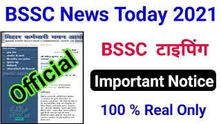 BSSC News Today | BSSC Latest News | BSSC Typing Test | BSSC Typing Result