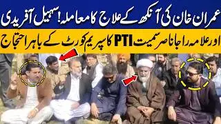 Imran Khan&rsquo;s Eye Treatment: PTI Protest Outside Supreme Court | Sohail Afridi & Allama Raja Nasir