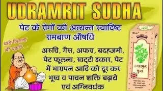 UDRAMRIT SUDHA 🔥🔥~GAS,ACIDITY, CONSTIPATION