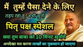 मैं तुम्हें पैसा देने के लिए तड़प रहा हूं, ये संदेश अभी सुनो| Khushkhabri call |Neem Karoli Baba 