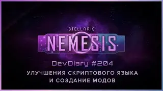 Stellaris DevDiary #204 &bull; Улучшения скриптов и модов &bull; DLC Nemesis / Дневник разработчиков / Новости