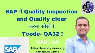 SAP ||qa32|How to check quality stock in sap|Quality inspection in sap,What is quality inspection in