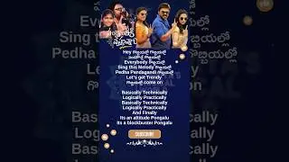 Blockbuster Pongal Song Lyrics | Sankranthiki Vasthunam Movie (2025) | Venkatesh, Rohini soratt #yt