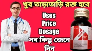 Haemup gems capsule full review in bangla, uses, price, dosage
