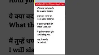 Daily use english sentences#spokenenglishsentences #englishspeackingpractice #englishspeeking#shots