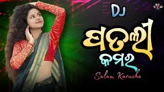 Patli Kamal Ke Salam Karuche || Cg Rhythm Rmx || Dj Hitesh Kand ❤️