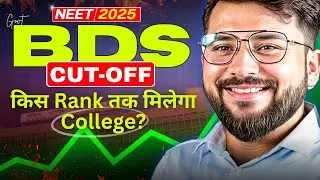 Government Dental College Cut-Off 2025 | AIQ 15% | कौनसा BDS College मिलेगा ?