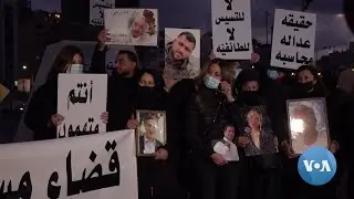 Victims of 2020 Blast Keep Up Pressure on Lebanon&rsquo;s Leaders