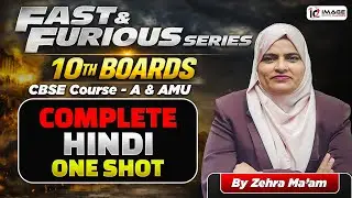 Complete Hindi by Zehra Ma'am | Fast & Furious Series 10th Boards | Course - A & AMU