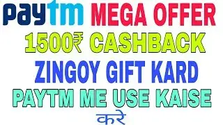 Paytm mega offer 1500 ₹ cash back || zingoy gift card use in paytm gift card