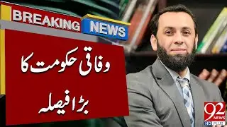 Federal Government's Major Decision | Breaking News | 92NewsHD