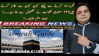 Latest Umrah Update | Umrah News Today | Latest Umrah Update 2022 | Umrah 2022 | Latest Umrah News
