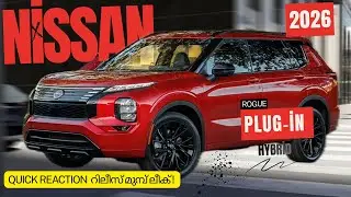 2026 Nissan Rogue Website Reaction | 3-Minute Quick Look | AutoNext Ep 2 | Autonews