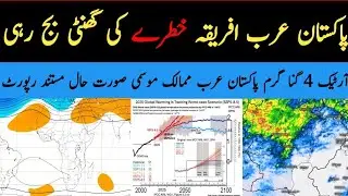 Pakistan weather update for two weeks. Rain snowfall expected. Middleeast weather forecast 02/02/26.