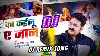का कईलू ए जान - Remix | Pawan Singh Holi Song | Ka Kailu Ae Jaan | Bhojpuri Holi Sad Song