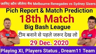 Melbourne Renegades&nbsp;vs&nbsp;Sydney Sixers, Dream11 Team Prediction | REN vs SIX Dream11 Team |