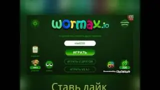 Wormix.io