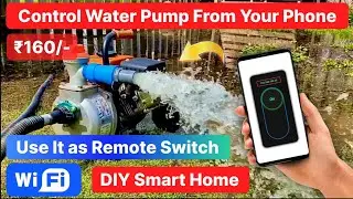 Phone Se Karein Motor Control | DIY Remote-Controlled Water Pump | Smart Home Automation