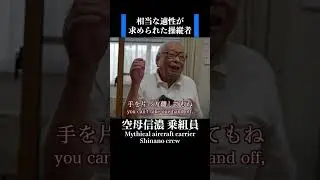パイロットに求められた能力 #history