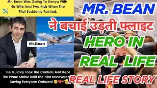 Mr Bean Real Life hero | Mr Bean Save Passengers life | Story | Kenya Trip #ramanvision #mrbean