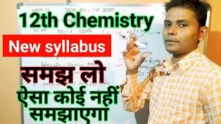 jac board 12th chemistry new syllabus 2021jac board class 10th_12th new syllabus 2021 l jac 2021
