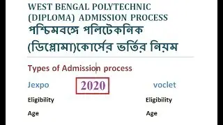 West Bengal Polytechnic/Diploma Admission Process. (2020 new)
