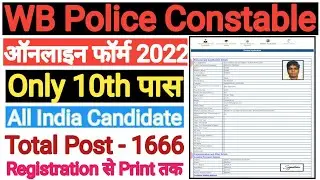 WB Police Constable Online Form 2022 Kaise Bhare II How To Apply WB Police Constable Form 2022