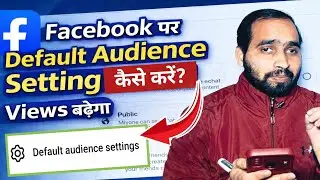 Facebook Default Audience Settings 2026 || Reach & Views बढ़ाने का सही तरीका🔥🔥 || Pankaj Sharma 2M 