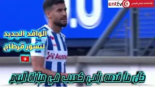 كل ما قدمه رامي كعيب في مباراة اليوم