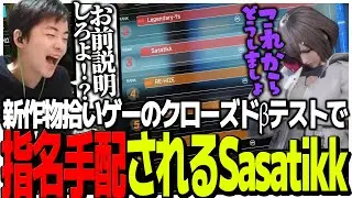 新作物拾いゲーSYNDUALITYのCBTをプレイ!!何も分からないまま指名手配されるSasatikk【SYNDUALITY】