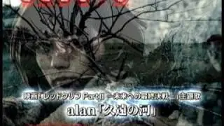 【mu-mo】alan　着うたフル&reg;好評配信中