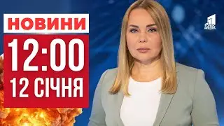 Дніпровщина під атакою, а в області горять автівки! ГОЛОВНІ НОВИНИ 12:00