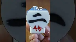 Learn Chinese mahjong basic: Tile of Er Wan or 20 thousands
